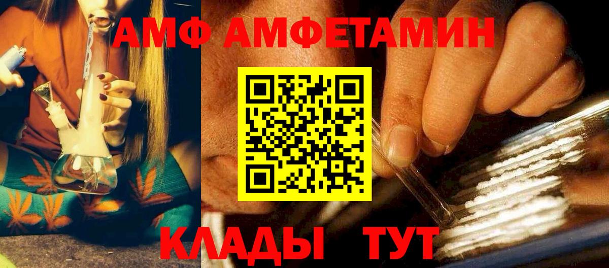 АМФ Premium  Вход с VPN  АМФ  Ханты-Мансийск 