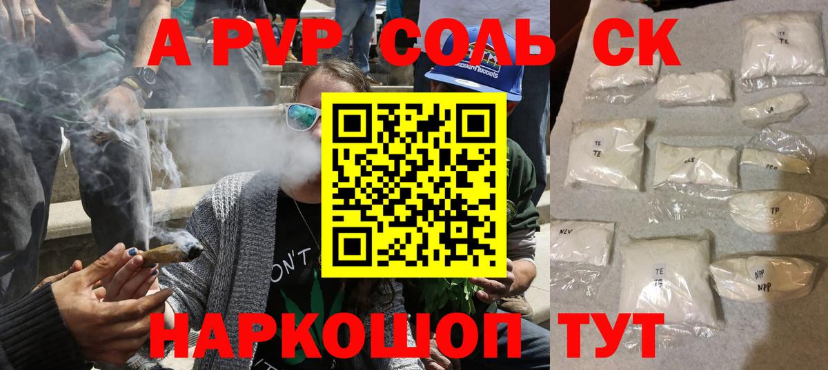Alfa_PVP VHQ  Альфа ПВП СК КРИС  А ПВП  A PVP крисы CK  Вход с VPN  как найти закладки  Ханты-Мансийск 