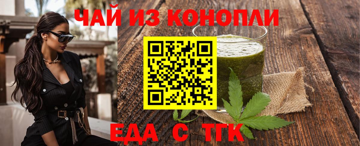 Ханты-Мансийск  Печенье с ТГК конопля  Вход с VPN 