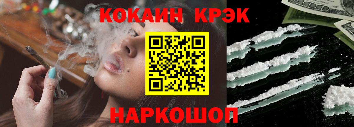 Cocaine Колумбийский Ханты-Мансийск