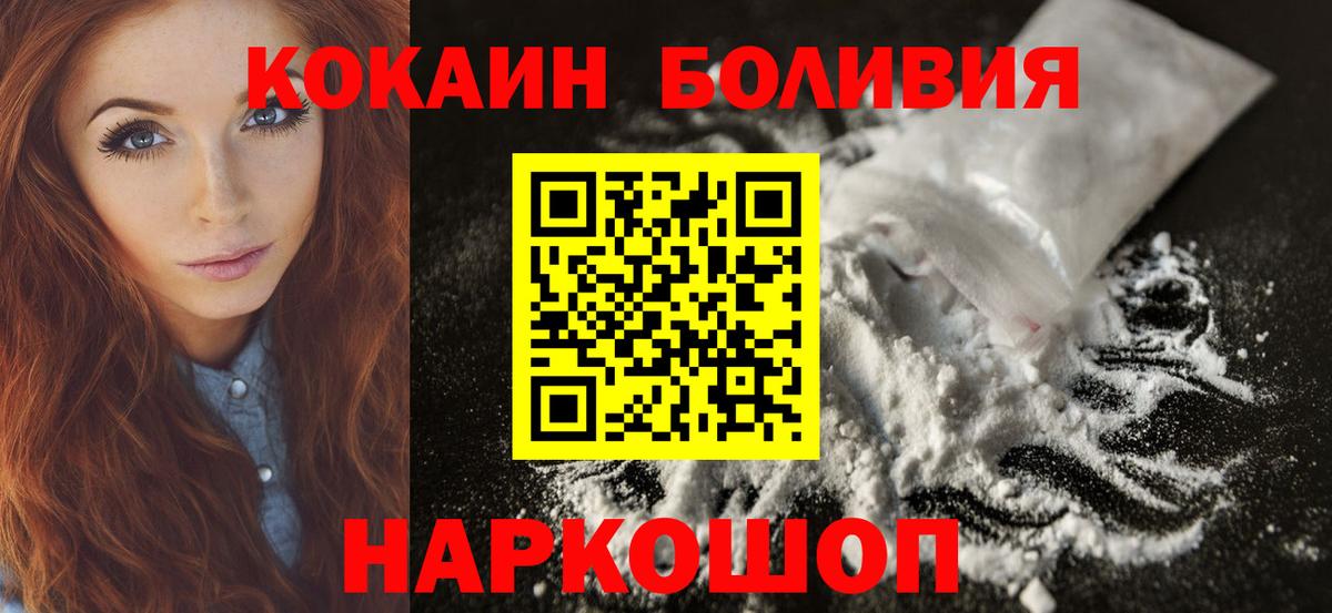 Ханты-Мансийск  КОКАИН 97%  Вход с VPN 