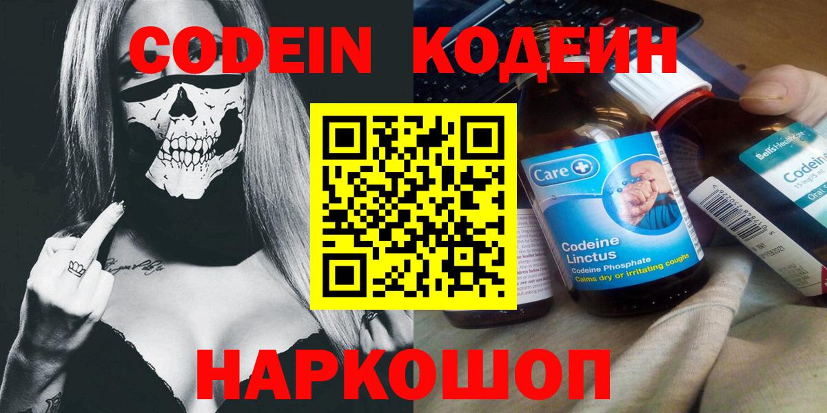 Кодеиновый сироп Lean Purple Drank Ханты-Мансийск