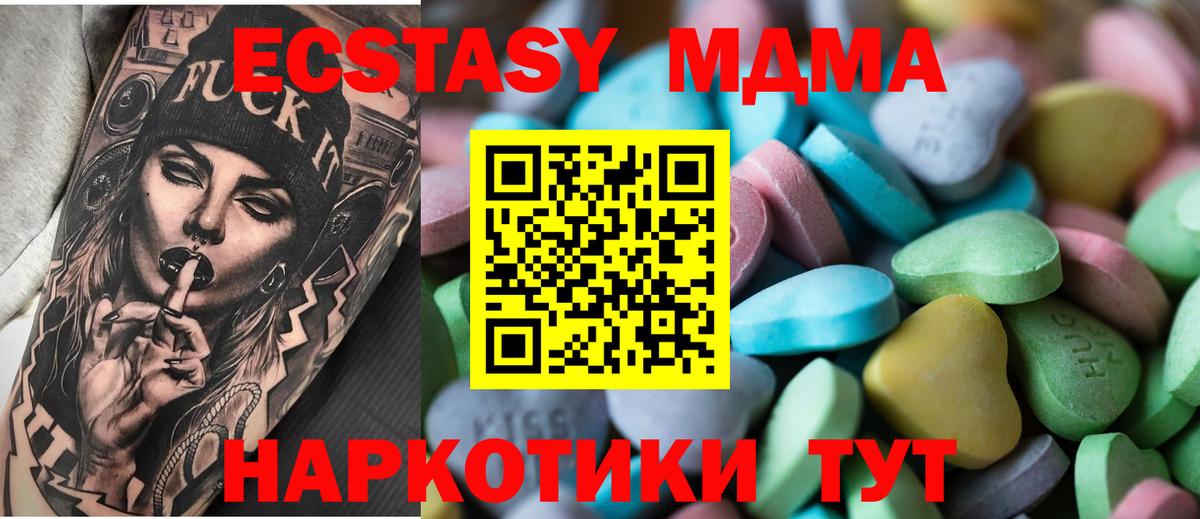 ЭКСТАЗИ 280 MDMA  Ecstasy MDMA  Вход с VPN  Экстази  Ханты-Мансийск 