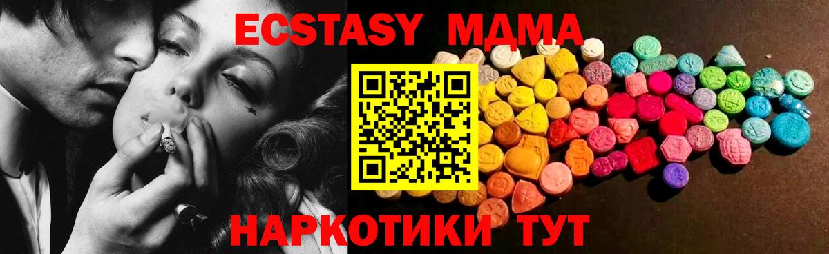 Ecstasy VHQ Ханты-Мансийск