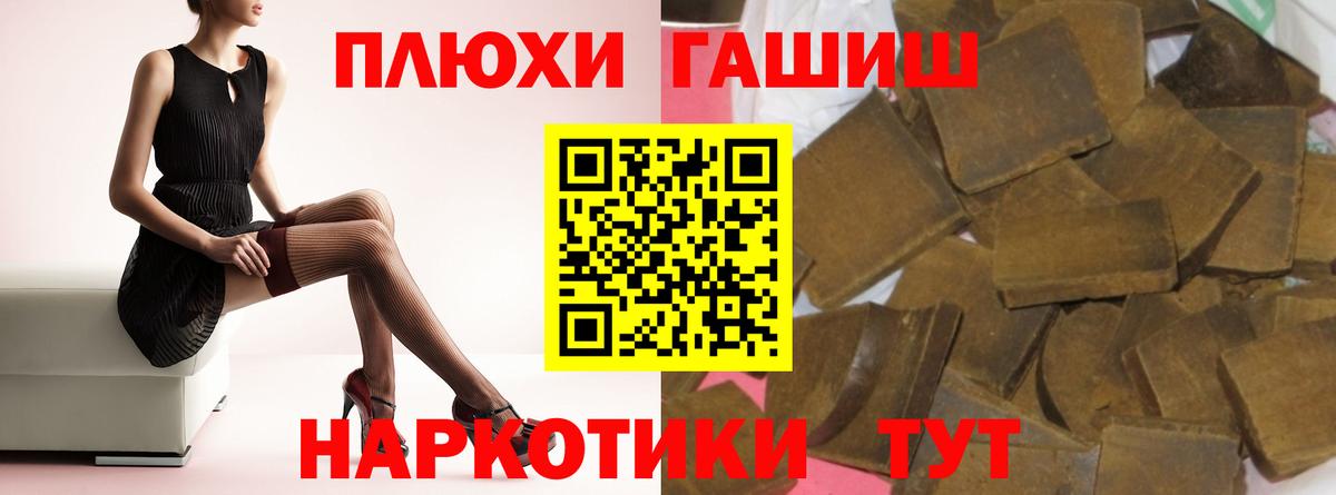ГАШИШ 40% ТГК Ханты-Мансийск