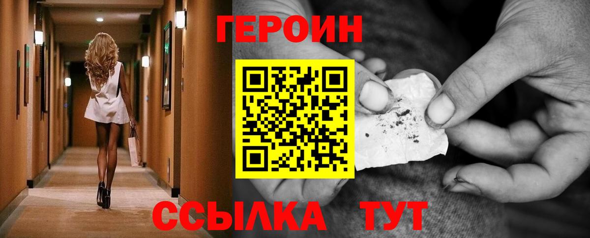 Ханты-Мансийск  ГЕРОИН  Вход с VPN  ГЕРОИН хмурый 