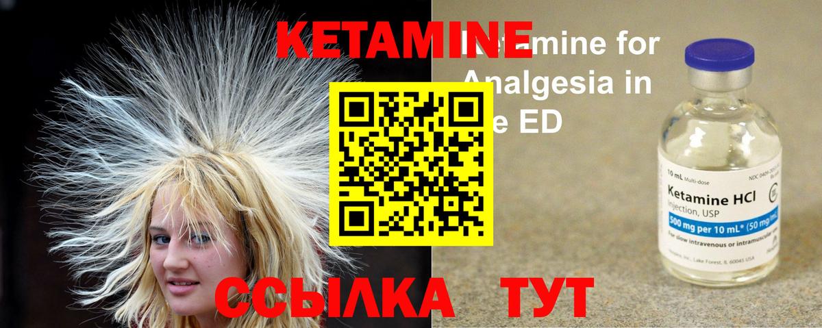 КЕТАМИН ketamine Ханты-Мансийск