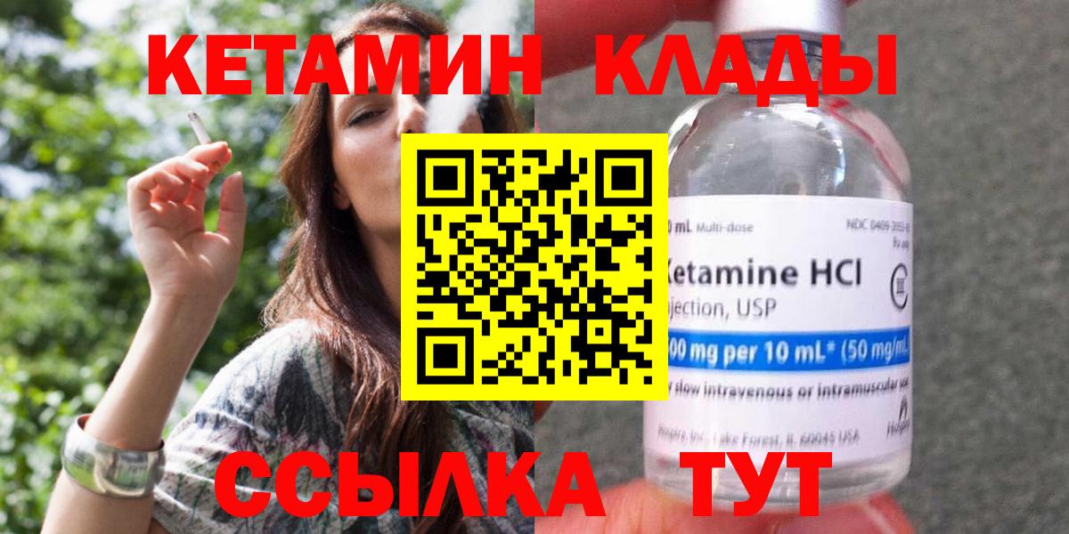Ханты-Мансийск  Кетамин VHQ  Вход с VPN 