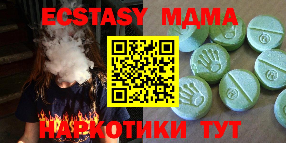 МДМА  МДМА молли  Вход с VPN  Ханты-Мансийск 