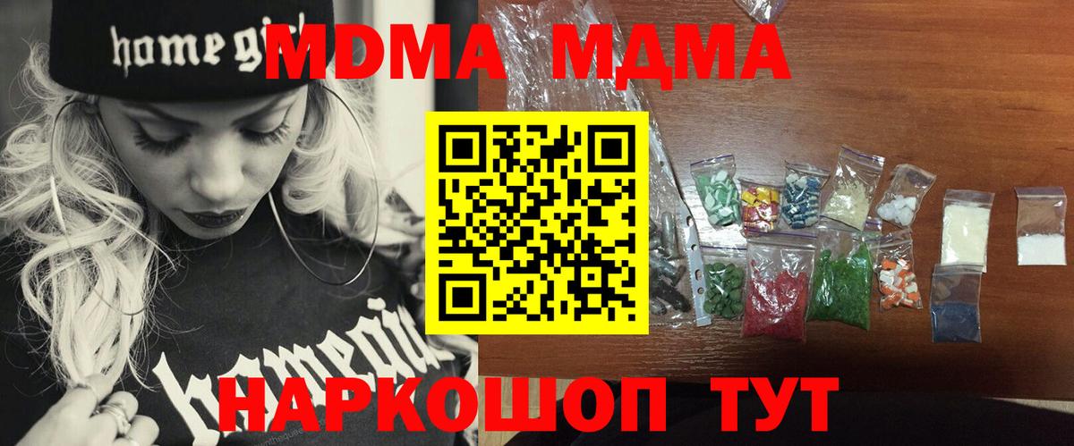 МДМА crystal Ханты-Мансийск