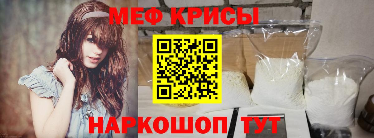 Мефедрон мука Ханты-Мансийск