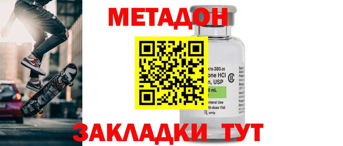 Ханты-Мансийск  Метадон VHQ  гидра ссылки  МЕТАДОН мёд  Вход с VPN 