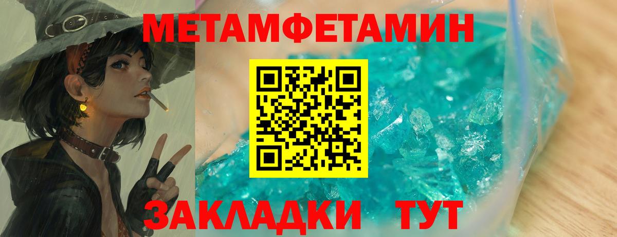 Первитин пудра  Вход с VPN  Ханты-Мансийск  Первитин пудра 