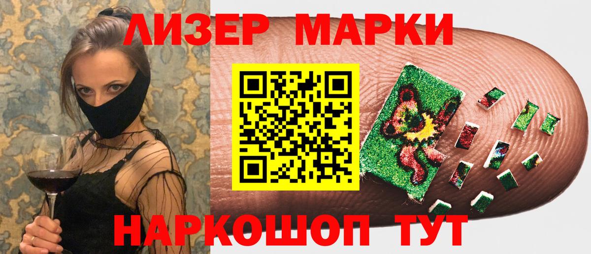 Марки N-bome 1500мкг  Марки N-bome 1500мкг  Вход с VPN  Ханты-Мансийск 