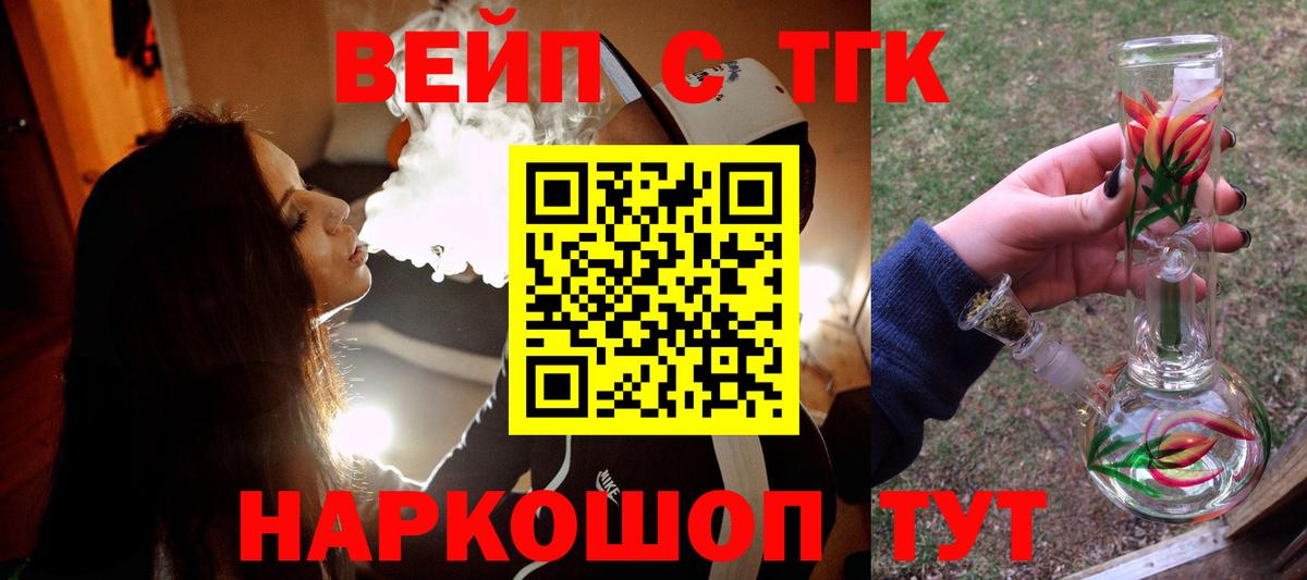 ТГК жижа Ханты-Мансийск