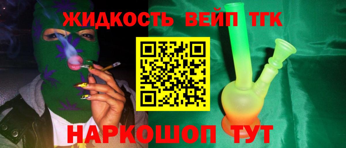 мега онион  Дистиллят ТГК вейп с тгк  Вход с VPN  Ханты-Мансийск  купить  